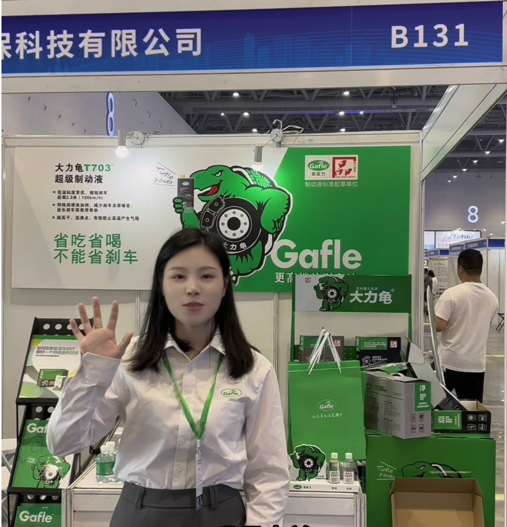 嘉富力2024年(nián)杭州國(guó)際汽車産業(yè)鏈博覽會
