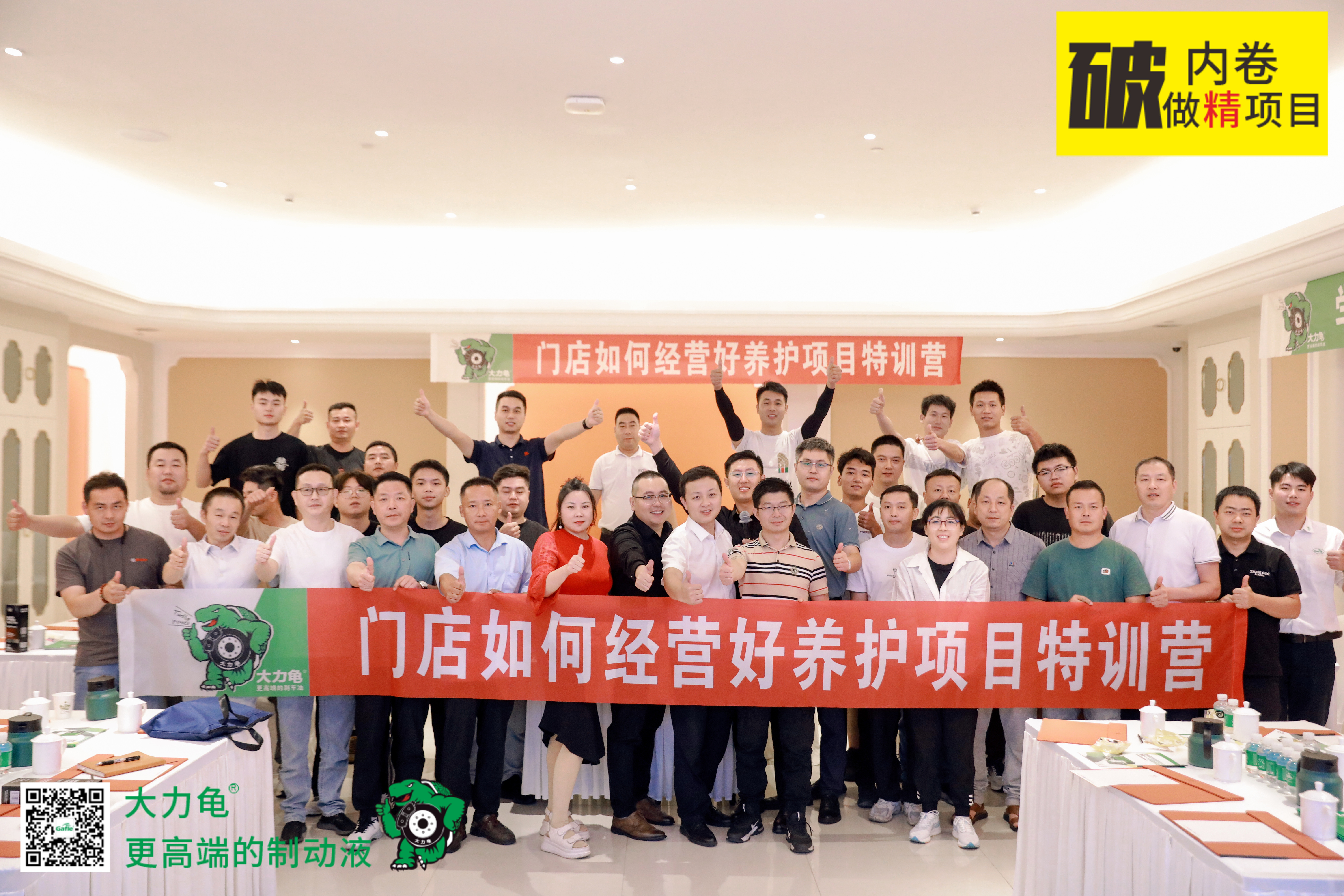 大力龜養護項目特訓營—南京站圓滿成功！
