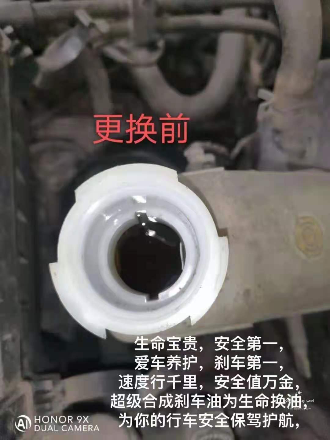 制動液不更換導緻的(de)故障