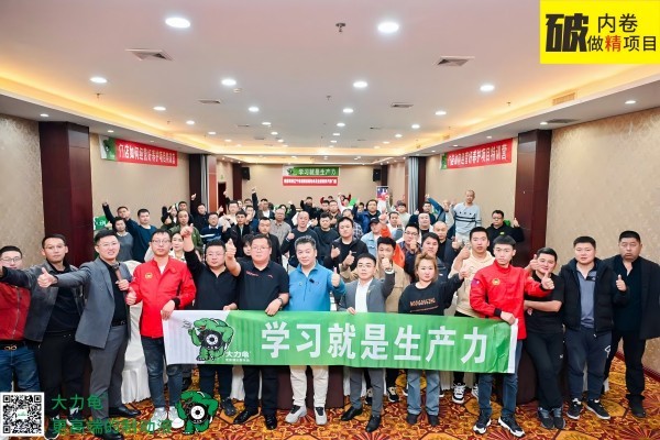 內(nèi)卷時(shí)代門店如何破局—大力龜刹車油沈陽站10月(yuè)21日(rì)圓滿成功